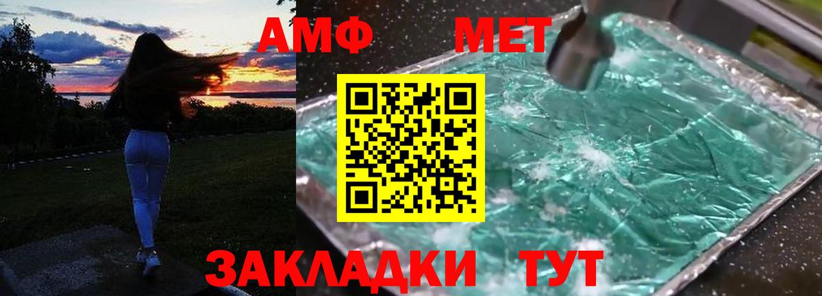 Амфетамин 98% Заречный