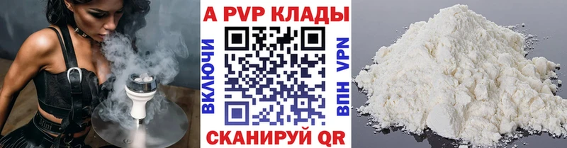А ПВП кристаллы Заречный