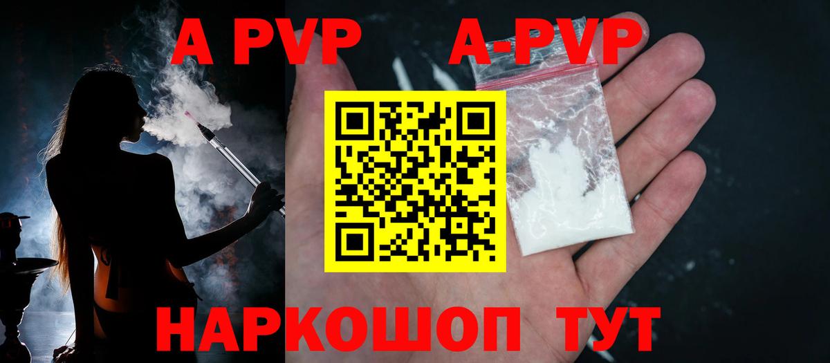 APVP крисы CK Заречный