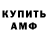 Бутират GHB Tima Shabanov