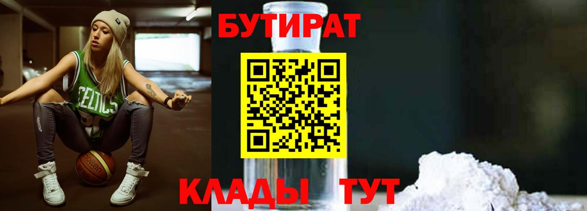 Заречный  БУТИРАТ буратино  Вход с VPN 