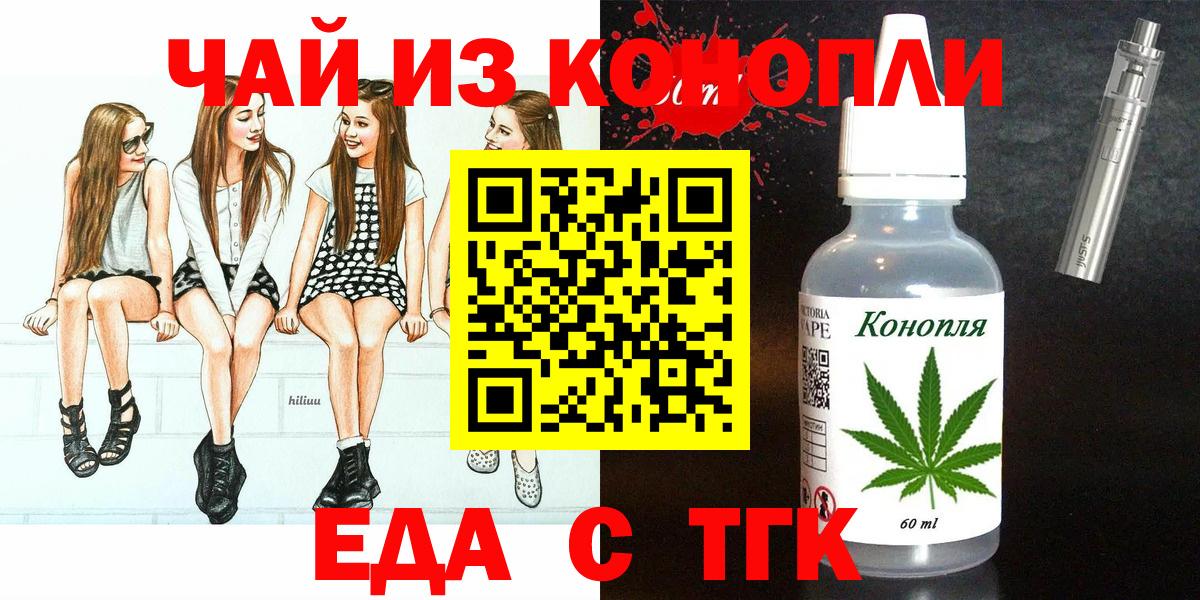 Заречный  Cannafood марихуана  Вход с VPN 