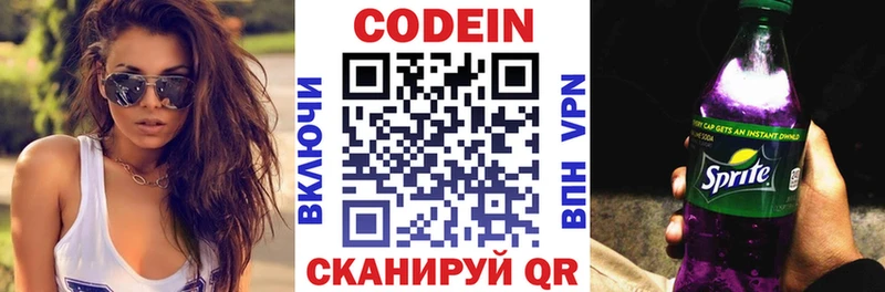 Кодеиновый сироп Lean напиток Lean (лин)  Заречный 