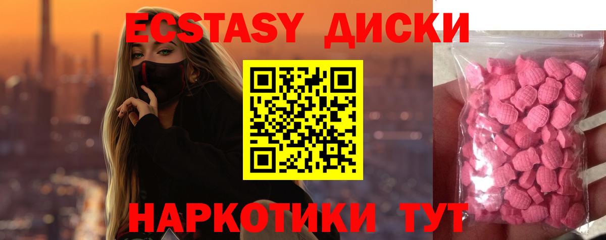 Экстази ешки Заречный