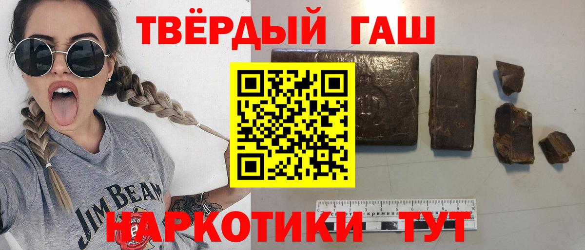 Гашиш  Вход с VPN  Заречный  ГАШИШ убойный 