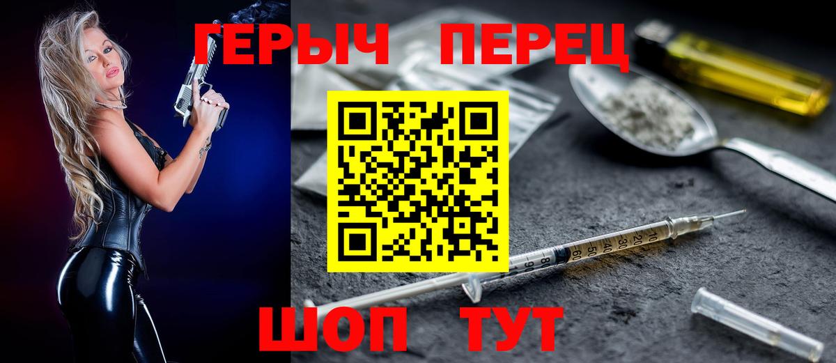 Героин афганец  Вход с VPN  Заречный 