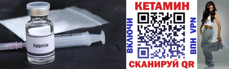 КЕТАМИН VHQ  Заречный 