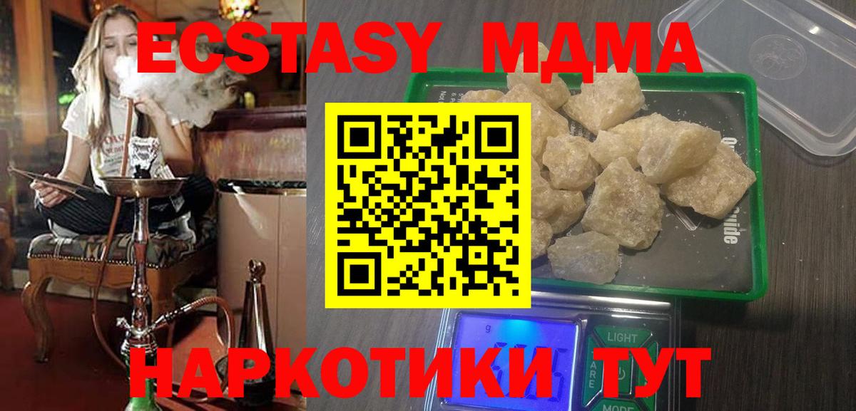 MDMA кристаллы  MDMA кристаллы  Вход с VPN  MDMA  Заречный 