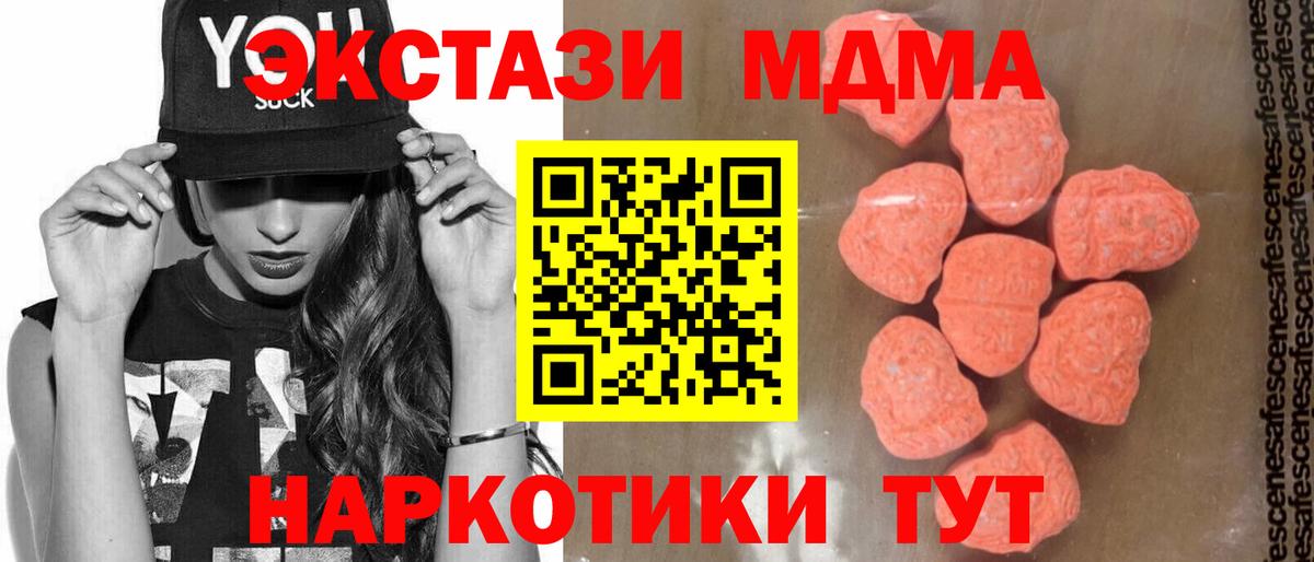 МДМА кристаллы Заречный