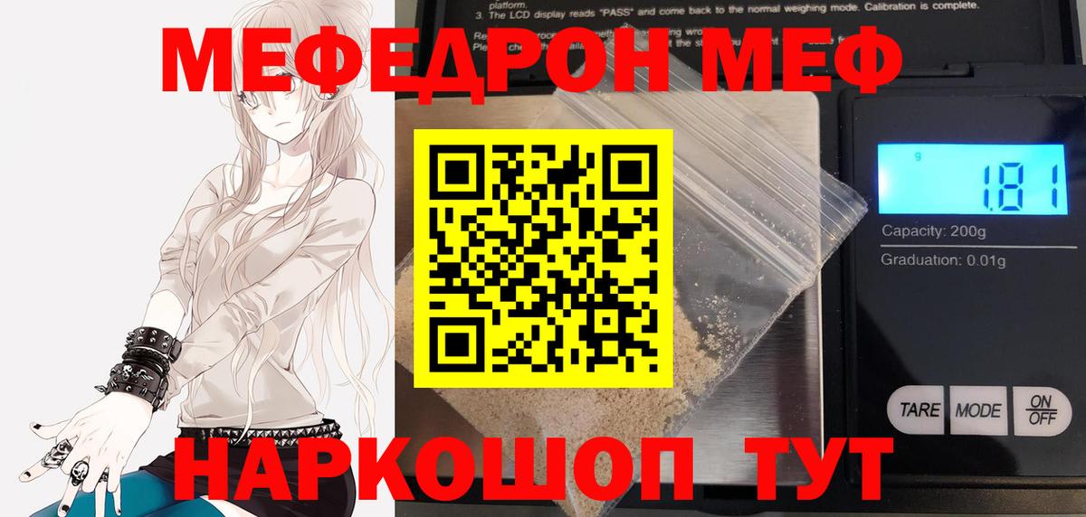 МЕФ Заречный