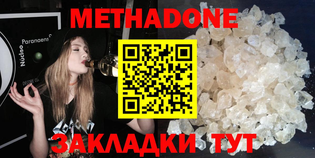 Метадон мёд  МЕТАДОН мёд  Вход с VPN  Заречный 
