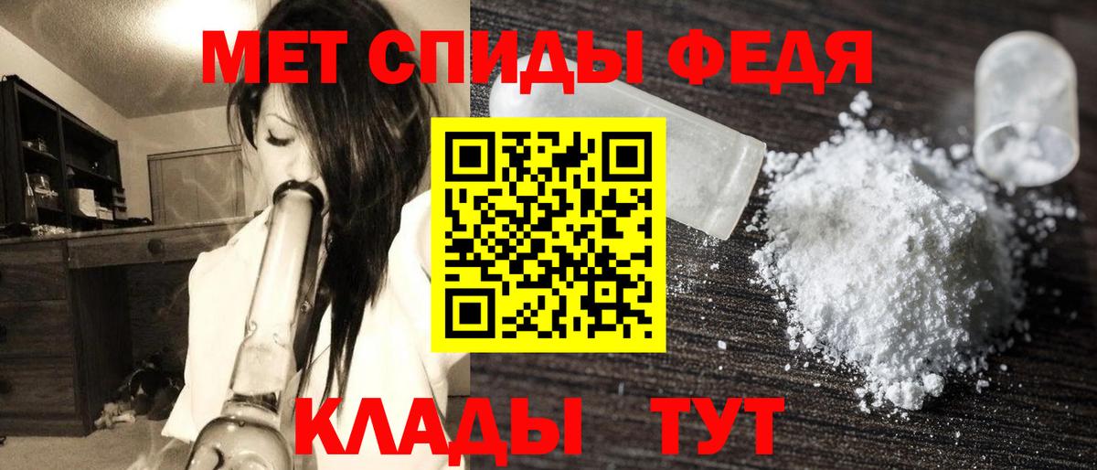 МЕТАМФЕТАМИН Декстрометамфетамин 99.9%  Метамфетамин  Заречный  Вход с VPN 