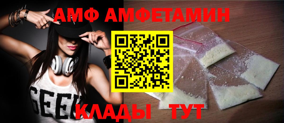 Метамфетамин кристалл Заречный