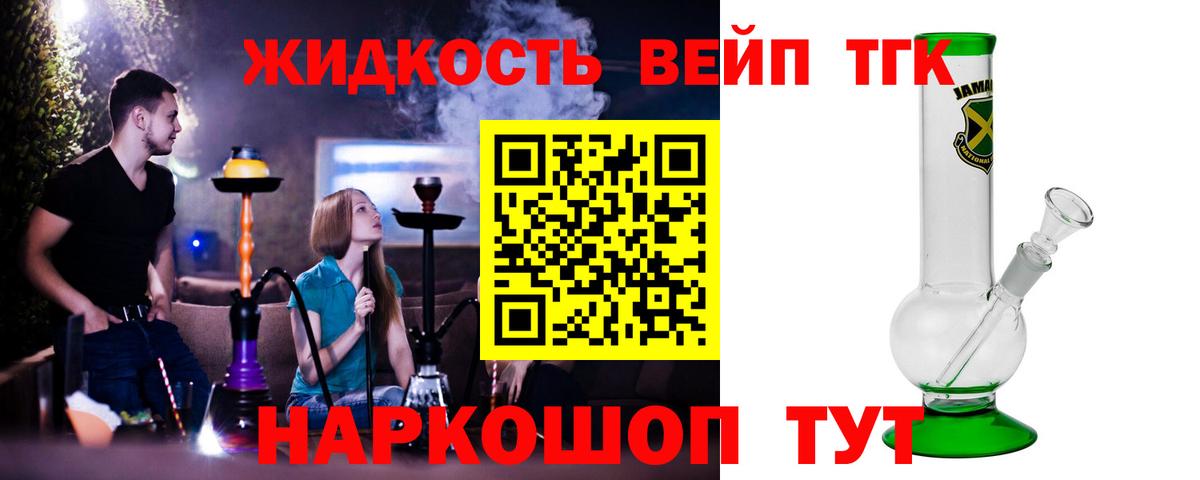 Дистиллят ТГК жижа  blacksprut рабочий сайт  Заречный  Вход с VPN 