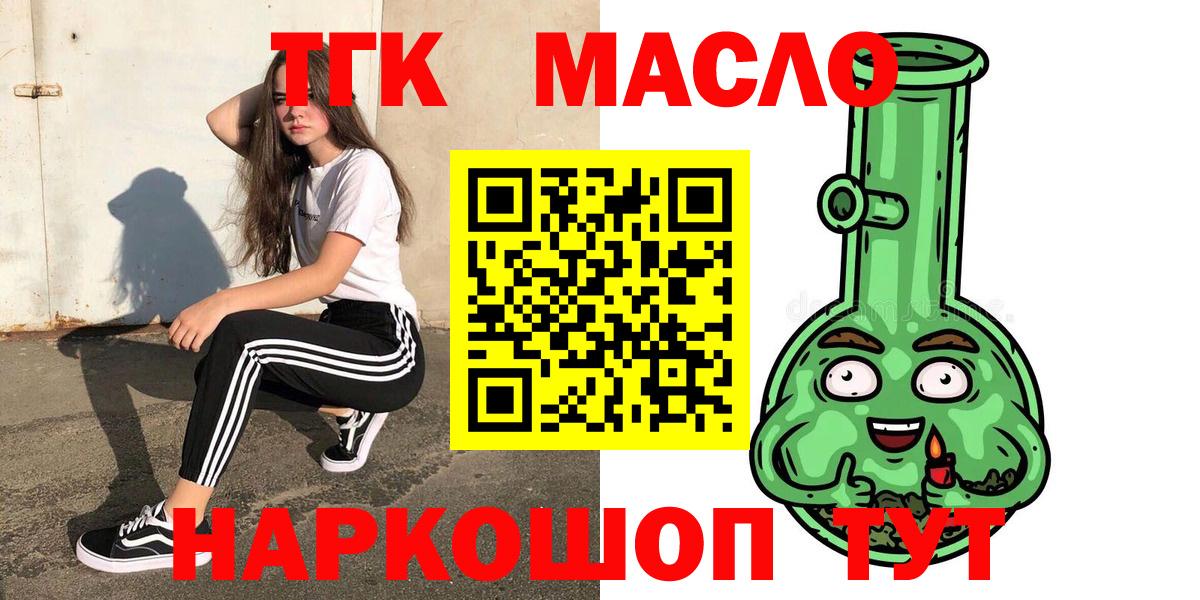 ТГК Wax Заречный