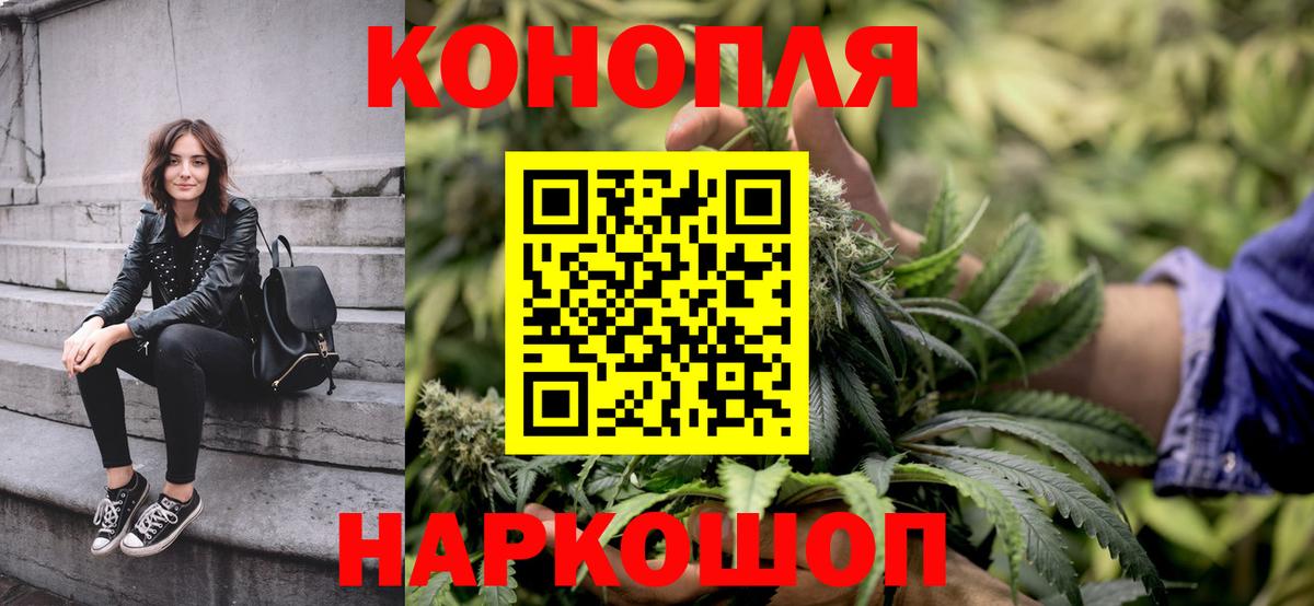 Бошки Шишки конопля  Бошки марихуана Ganja  Вход с VPN  Заречный  Бошки Шишки планчик  МАРИХУАНА марихуана 