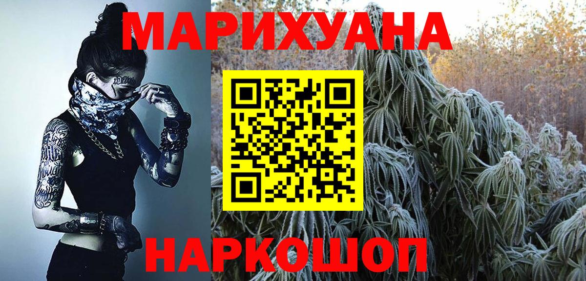 Каннабис марихуана Заречный